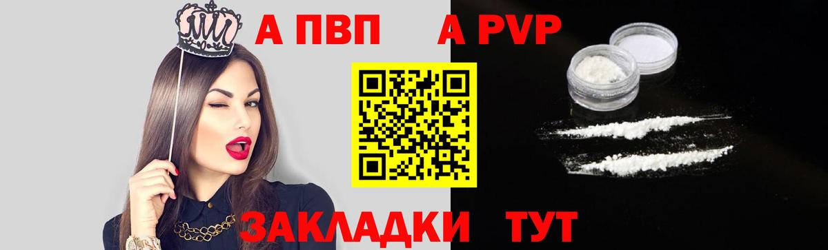 A-PVP кристаллы Кушва