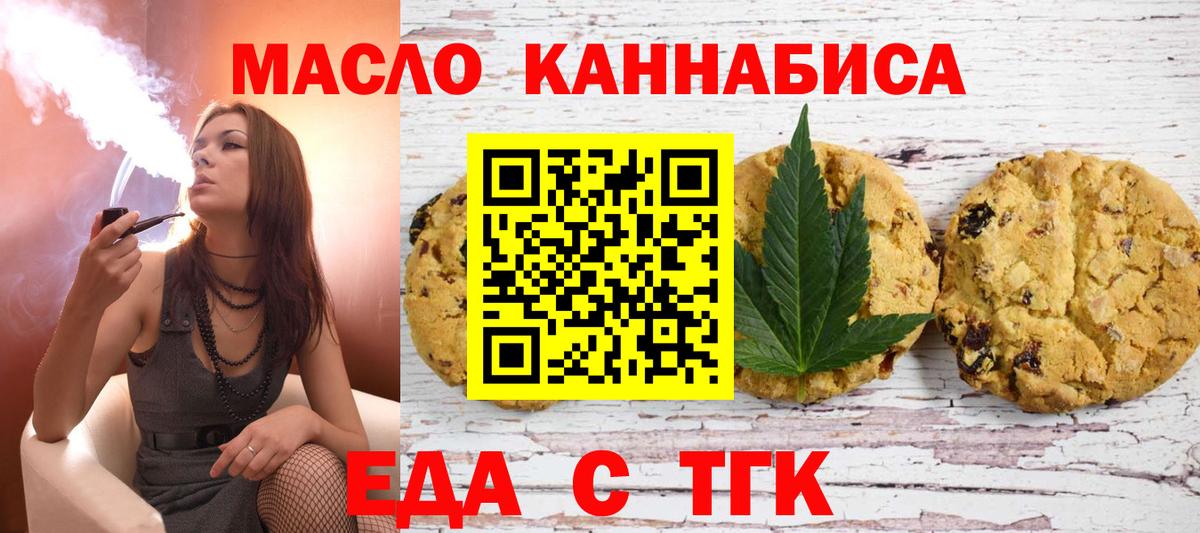 Canna-Cookies конопля  Вход с VPN  Кушва 