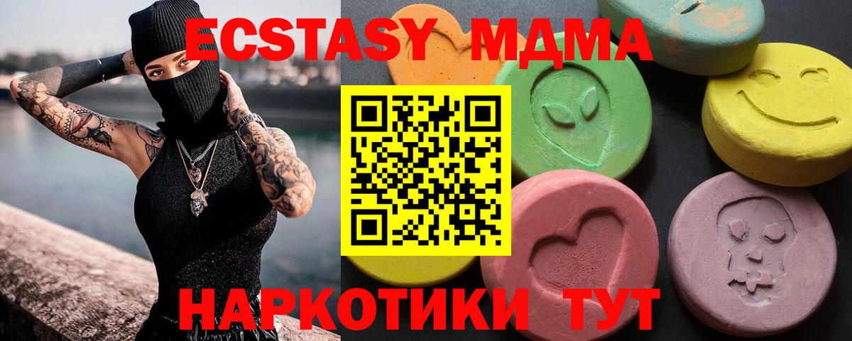 Кушва  Экстази  Вход с VPN  Ecstasy таблы 