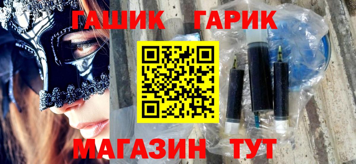 ГАШ ice o lator  Вход с VPN  Гашиш  где купить наркоту  Кушва 