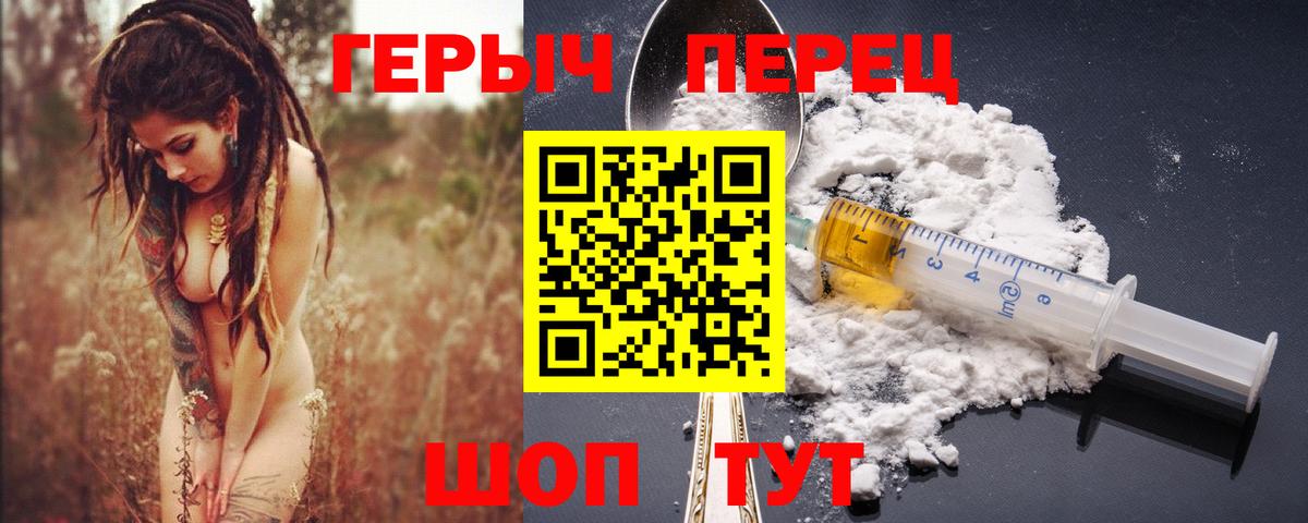 Кушва  ГЕРОИН гречка  Вход с VPN 