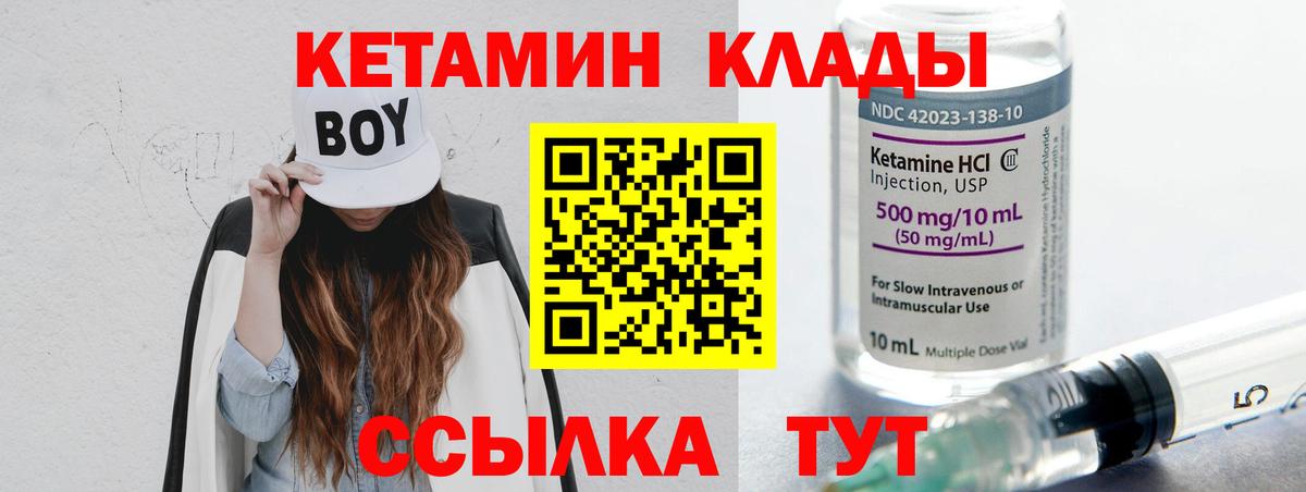 Кушва  КЕТАМИН ketamine  Вход с VPN  КЕТАМИН VHQ 
