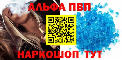 альфа пвп Канаш
