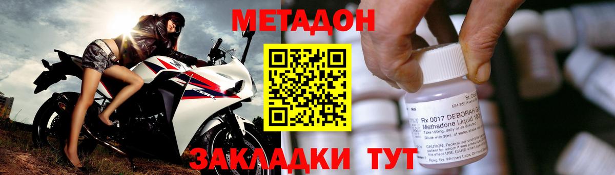 Кушва  МЕТАДОН VHQ  Вход с VPN 