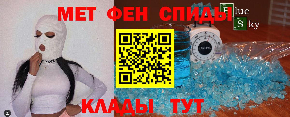 Метамфетамин мет  Вход с VPN  Кушва 