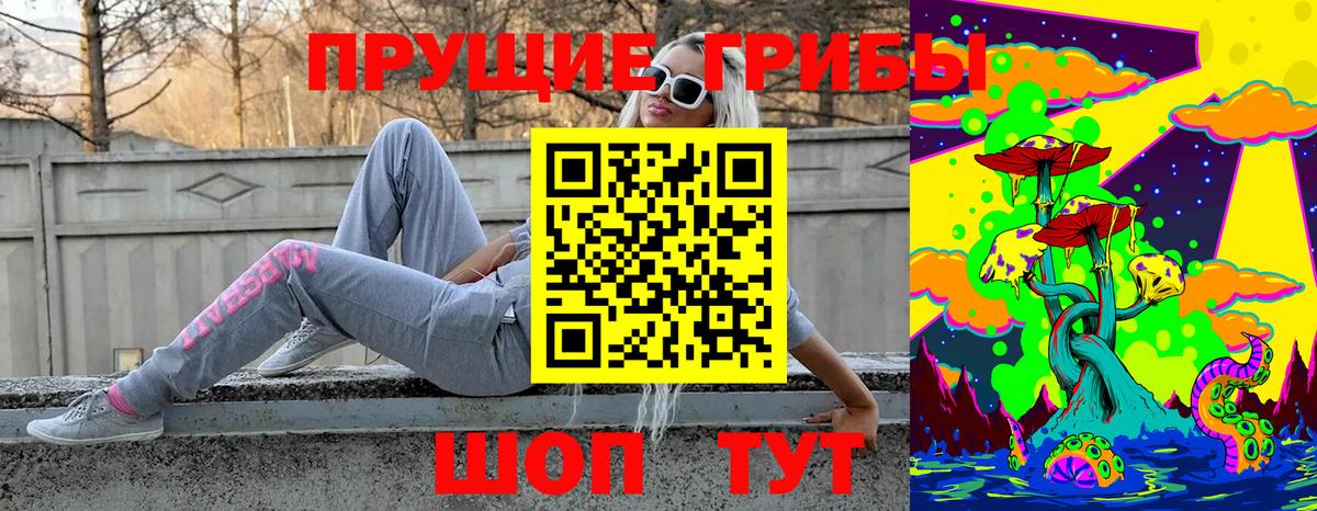 Галлюциногенные грибы GOLDEN TEACHER Кушва