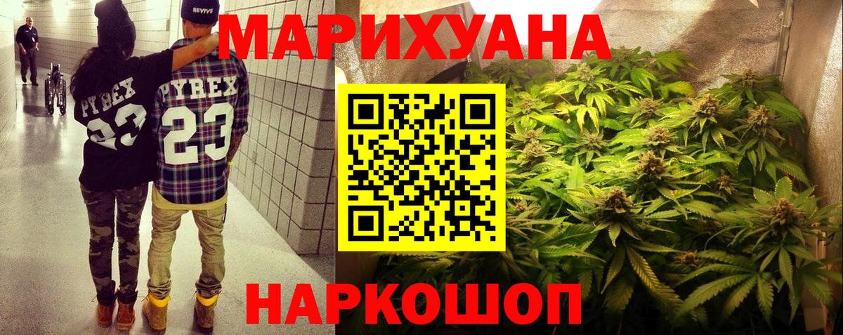 Бошки Шишки гибрид Кушва
